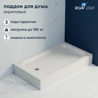 Душевой поддон прямоугольный RGW STYLE Ø 90 мм 800x1400