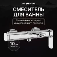 Смеситель для ванны с душем STWORKI Вестерос S26100CR Хром