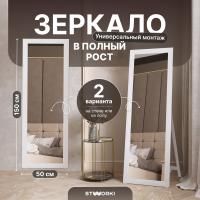 Зеркало DIWO Краснодар Осло 150 белое