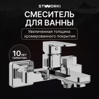 Смеситель для ванны с душем STWORKI Мосс S43100CR Хром