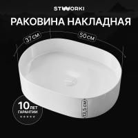 Раковина STWORKI Берген S21412WH