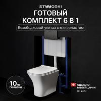 Комплект Унитаз подвесной STWORKI Олланд S01401WH безободковый, с микролифтом, глянцевый белый + Инсталляция + Кнопка 230858 черный матовый