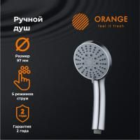 Orange Pro05 Душевая лейка. 5 режимов работы. Цвет хром.Материал Abs-пластик. Гарантия2 года