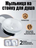 Мыльница на душевую штангу Orange SDcr, хром