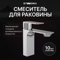 Смеситель для раковины STWORKI Гриндстед S29010CR хром