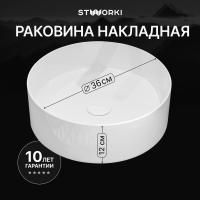 Раковина STWORKI Берген S21413WH