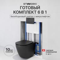 Комплект Унитаз подвесной STWORKI Готланд S13401BK безободковый, с микролифтом, черный + Инсталляция + Кнопка 230858 черный матовый