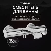 Смеситель для ванны с душем STWORKI Лерум S04100CR Хром