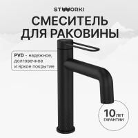 Смеситель для раковины STWORKI Левангер S07010BK матовый хром