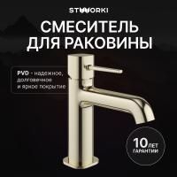 Смеситель для раковины STWORKI Эстерсунд S31010GG глянцевое золото