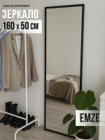 Зеркало EMZE Line в алюминиевой раме 160x50 (черный)