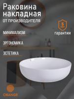 Раковина накладная Orange B07-420W санфарфор, белый глянец