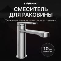 Смеситель для раковины STWORKI Ноттвиль S34010CR хром