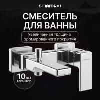 Смеситель для ванны с душем STWORKI Ольтен S39100CR Хром