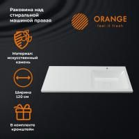 Раковина Камилла OP-120RAR 120 правая для тумбы Orange OPTIMA