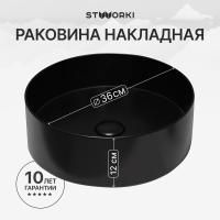 Раковина STWORKI Берген S21413BK