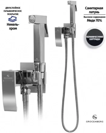 Смеситель встраиваемый с гигиеническим душем Grocenberg GB002 Хром