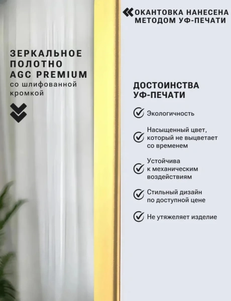 Зеркало EMZE Led Смартфон с подсветкой и УФ-окантовкой 45x77 (золото)