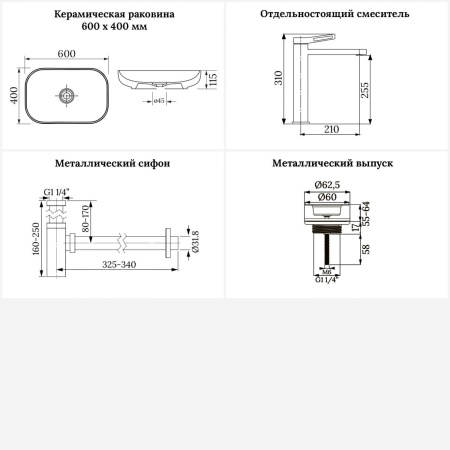Раковина для ванной Wellsee Croquis 201001901 в наборе 4 в 1: раковина белого глянцевого цвета, высокий смеситель, сифон, выпуск (цвет набора хром)