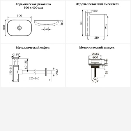 Раковина для ванной Wellsee Croquis 201001882 в наборе 4 в 1: раковина белого глянцевого цвета, высокий смеситель, сифон, выпуск (цвет набора матовый черный)