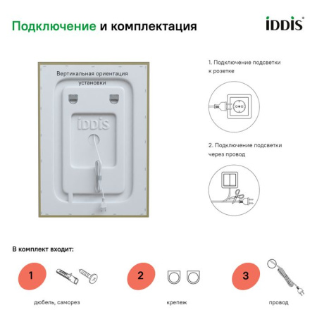 Зеркало с подсветкой, 50 см, IDDIS Zodiac ZOD5000i98