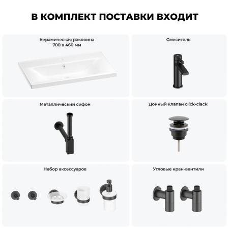Раковина для ванной Wellsee FreeDom 201007017 в наборе 9 в 1: раковина белого глянцевого цвета, смеситель, сифон, донный клапан, угловые вентили, аксессуары (цвет набора матовый черный)