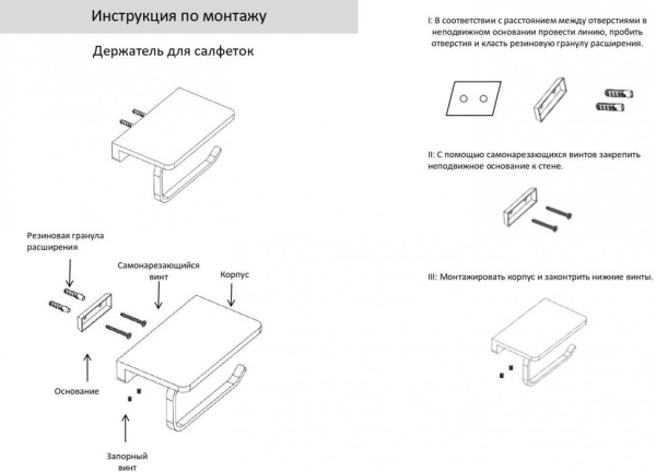 Настенный бумагодержатель плоский Grocenberg AC0027 (Хром)