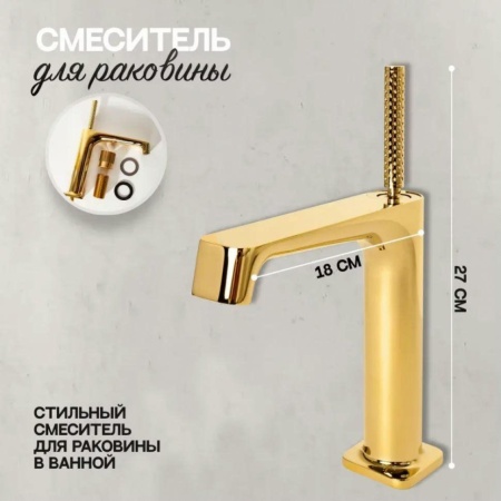 Cмеситель для раковины Hansberge H1090 Золото глянец