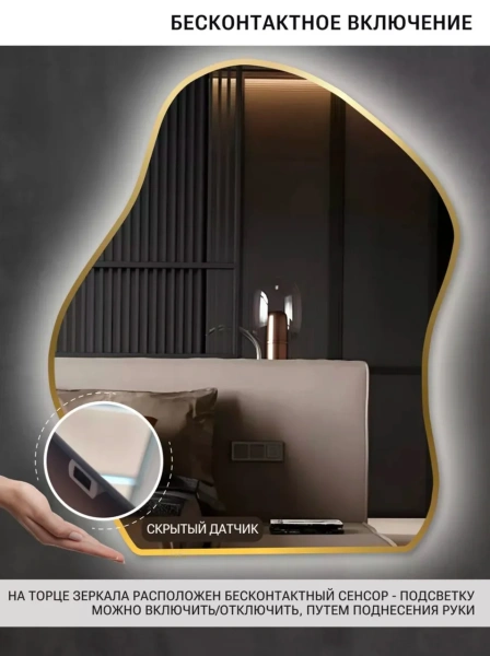 Зеркало EMZE Led Асимметричное с подсветкой и УФ-окантовкой 76x92 (золото)