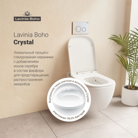 Комплект инсталляции и унитаза 7 в 1 Lavinia Boho Relfix Smart V-Clean 87561140