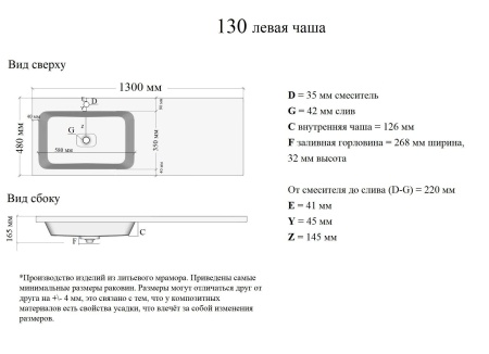 Orange OP-130RAL Раковина левая искусственный камень