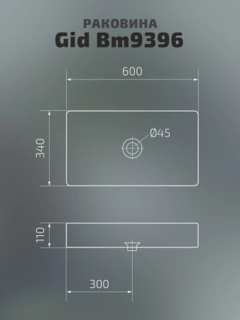 Раковина накладная Gid Bm9396
