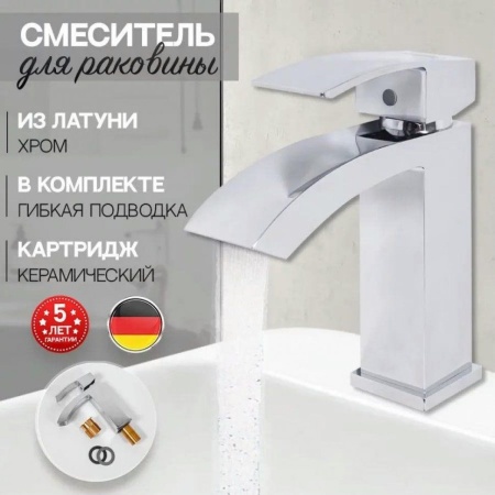 Cмеситель для раковины Hansberge H1077 Хром