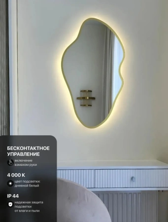 Зеркало EMZE Led Асимметричное с подсветкой и УФ-окантовкой 45x77 (золото)