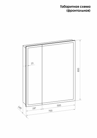Зеркальный шкаф в ванную 70х80см с регулируемой подсветкой LED 6000K 220V Reflexion Cube RF2212CB