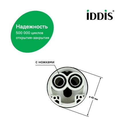 Картридж керамический для смесителя, 40 мм, с ножками, IDDIS 999C40H0SM