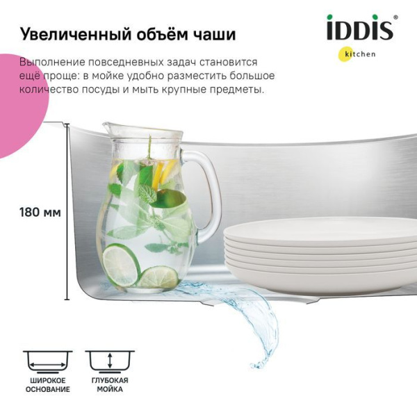 Мойка кухонная из нержавеющей стали IDDIS Edifice EDI42P0i77