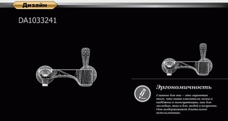 Смеситель для ванны D&K Venice Baciano DA1033241