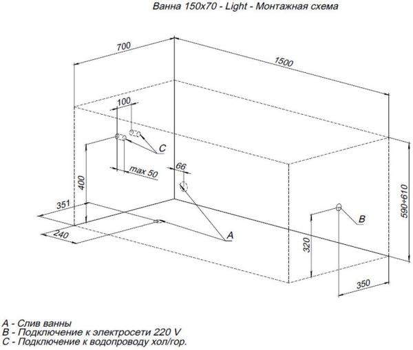 Акриловая ванна Aquanet Light 150x70 (с каркасом)