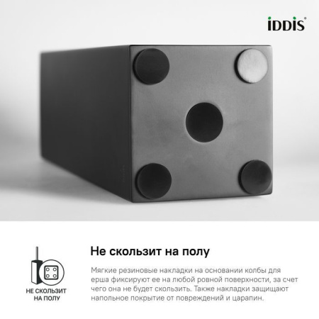 Ершик для туалета IDDIS вставка из белого камня On-X ONXBL00i47