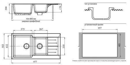 Кухонная мойка GranFest PRACTIK P-980KL белый