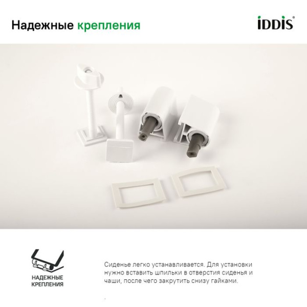 Сиденье из полипропилена IDDIS Soft Close 004 004PPS3i31