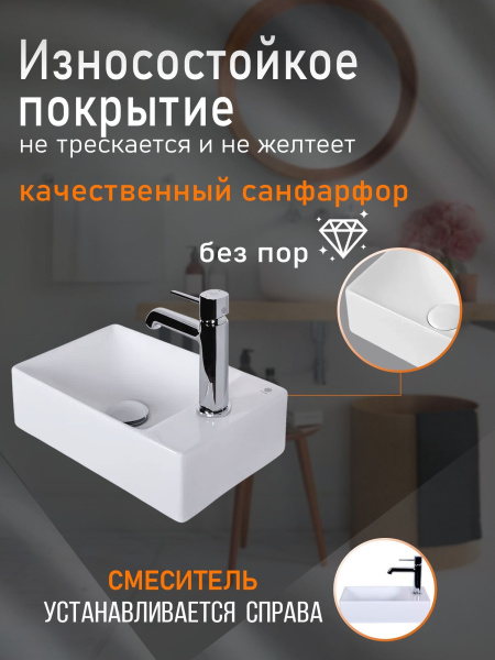Раковина левая Orange B05-375LW санфарфор, белый глянец