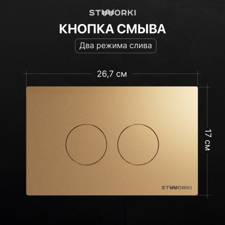 Комплект Унитаз подвесной STWORKI Кронборг S28401WH безободковый, с микролифтом, глянцевый белый + Инсталляция + Кнопка Хельсинки 500474 золотая матовая