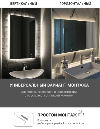 Зеркало EMZE Led 50x70 (c подсветкой)