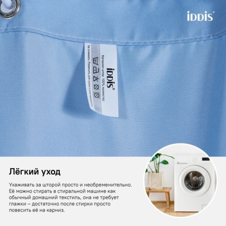 Штора для ванной комнаты IDDIS B70P218i11 180х200 см, Полиэстер
