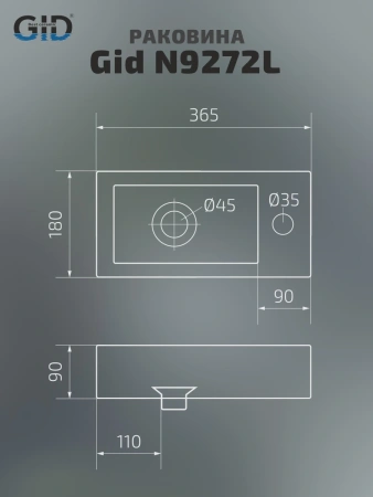 Раковина подвесная Gid N9272L (Чаша слева)
