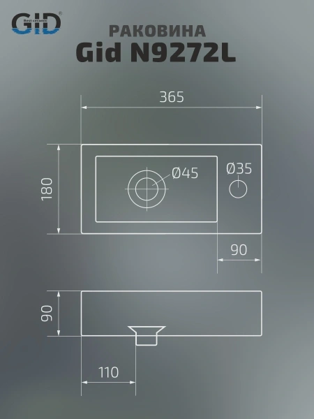 Раковина подвесная Gid N9272L (Чаша слева)