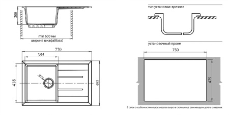 Кухонная мойка GranFest QUADRO Q-780L графит