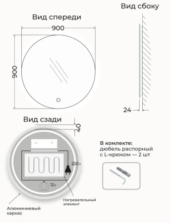 Зеркало EMZE Led Antifog D90 (c подсветкой и антизапотеванием)